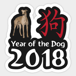 Greyhound Year of the Dog 2018 Chinese New Year Sticker